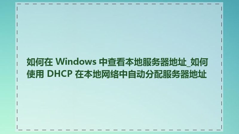 住家保姆合同：如何规范书写，保障双方权益